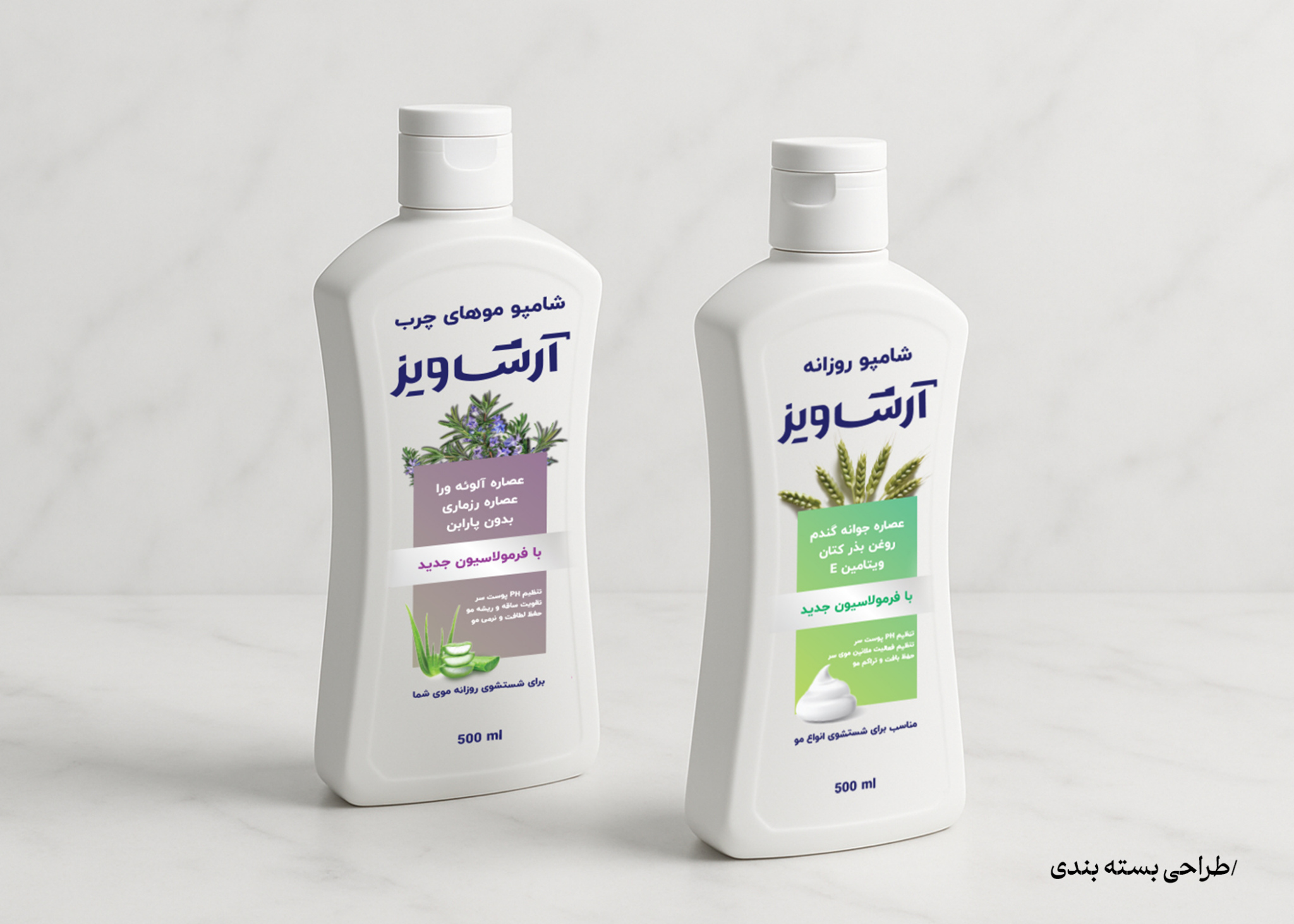 Arshaviz — Shampoo Packaging